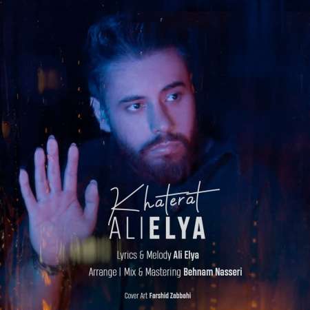 آهنگ جدید علی الیا  به نام خاطرات