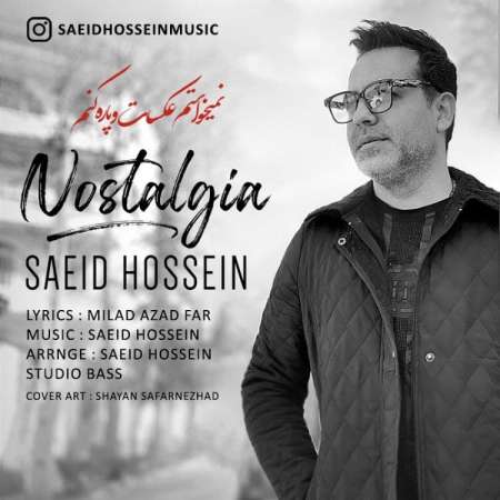آهنگ جدید سعید حسین  به نام نوستالژی