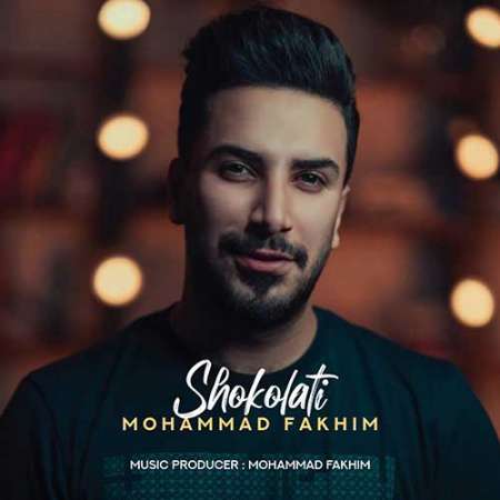 آهنگ جدید محمد فخیم به نام شکلاتی